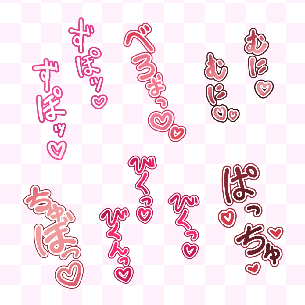 漫画・CG集に使えそうな擬音フキダシ集5(47SET)