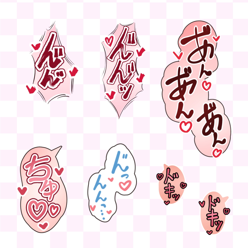 漫画・CG集に使えそうな擬音フキダシ集5(47SET)