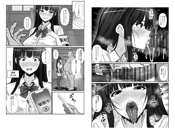 催●風紀学園-4