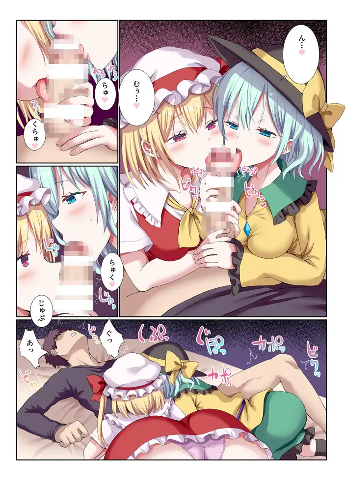 妹ちゃんズとイチャしこしたい? サンプル画像 3