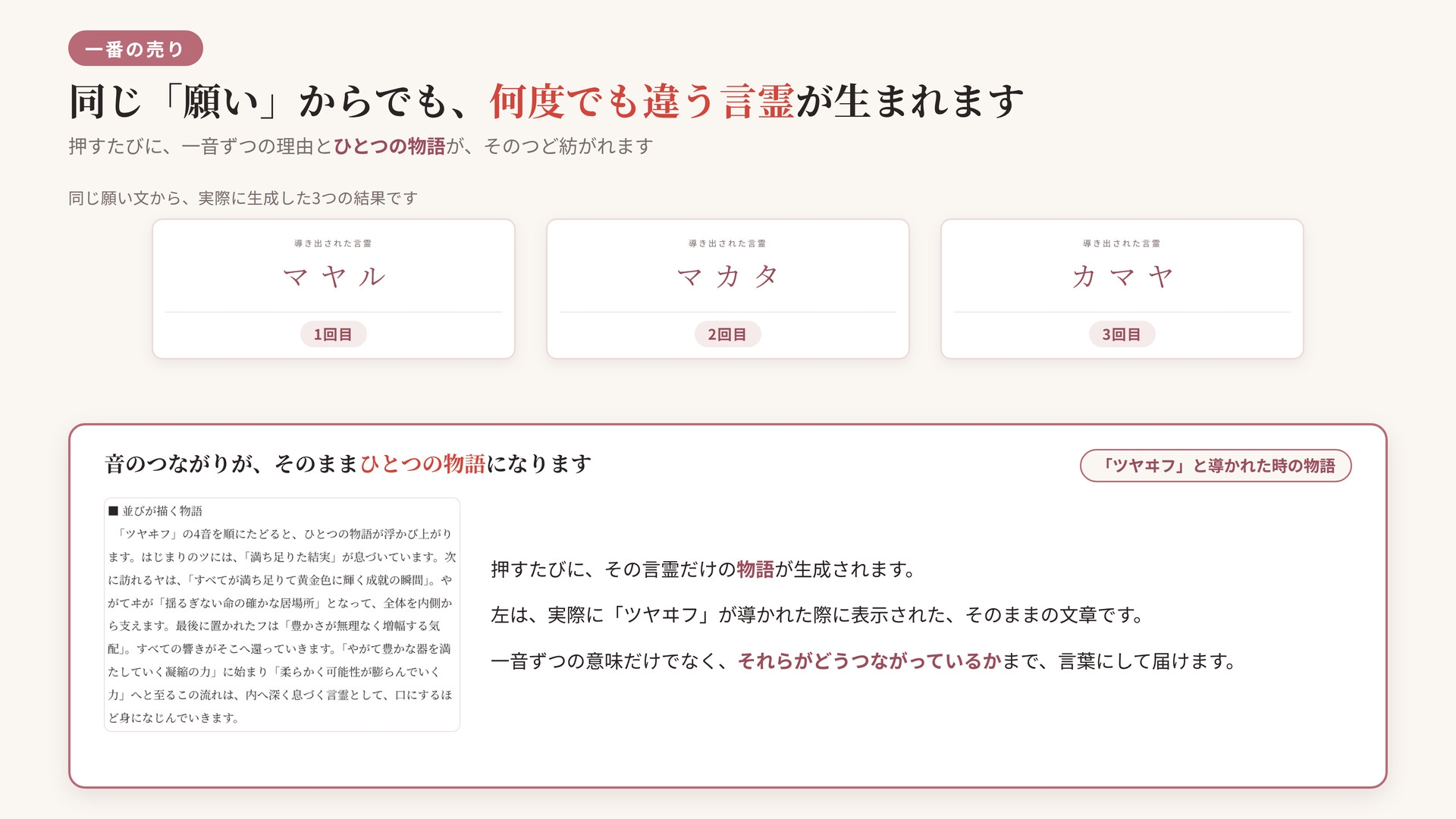 『カタカムナ言霊解読盤』言霊解読と真名ジェネレータ -四十八の音が紡ぐ、あなただけの秘密の呪文-