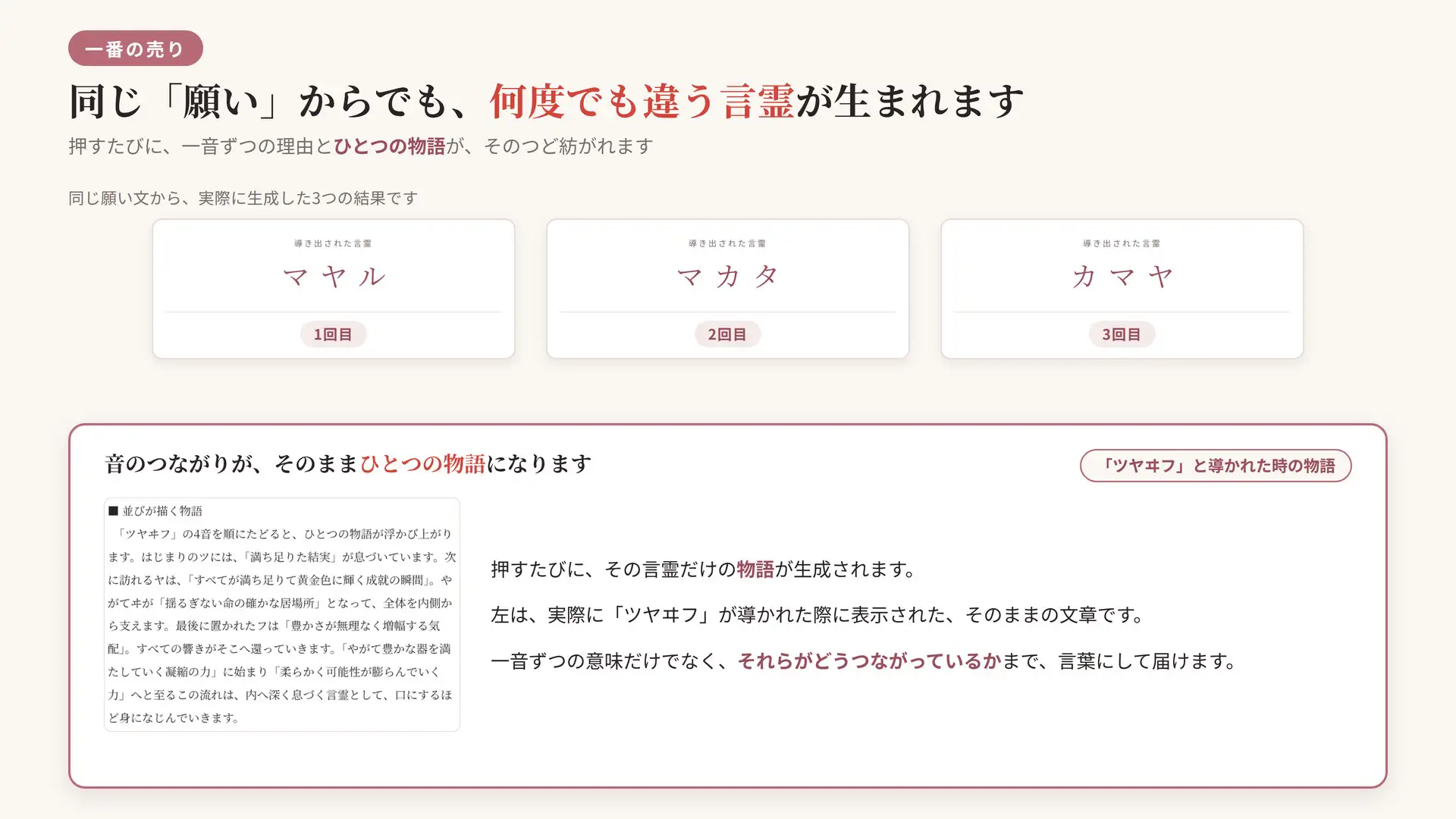 『カタカムナ言霊解読盤』言霊解読と真名ジェネレータ -四十八の音が紡ぐ、あなただけの秘密の呪文- サンプル画像 4