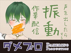 喋ったらGASH2が連動！?しかも乳首に玩具をつけて‥！?(テスト) もんすき