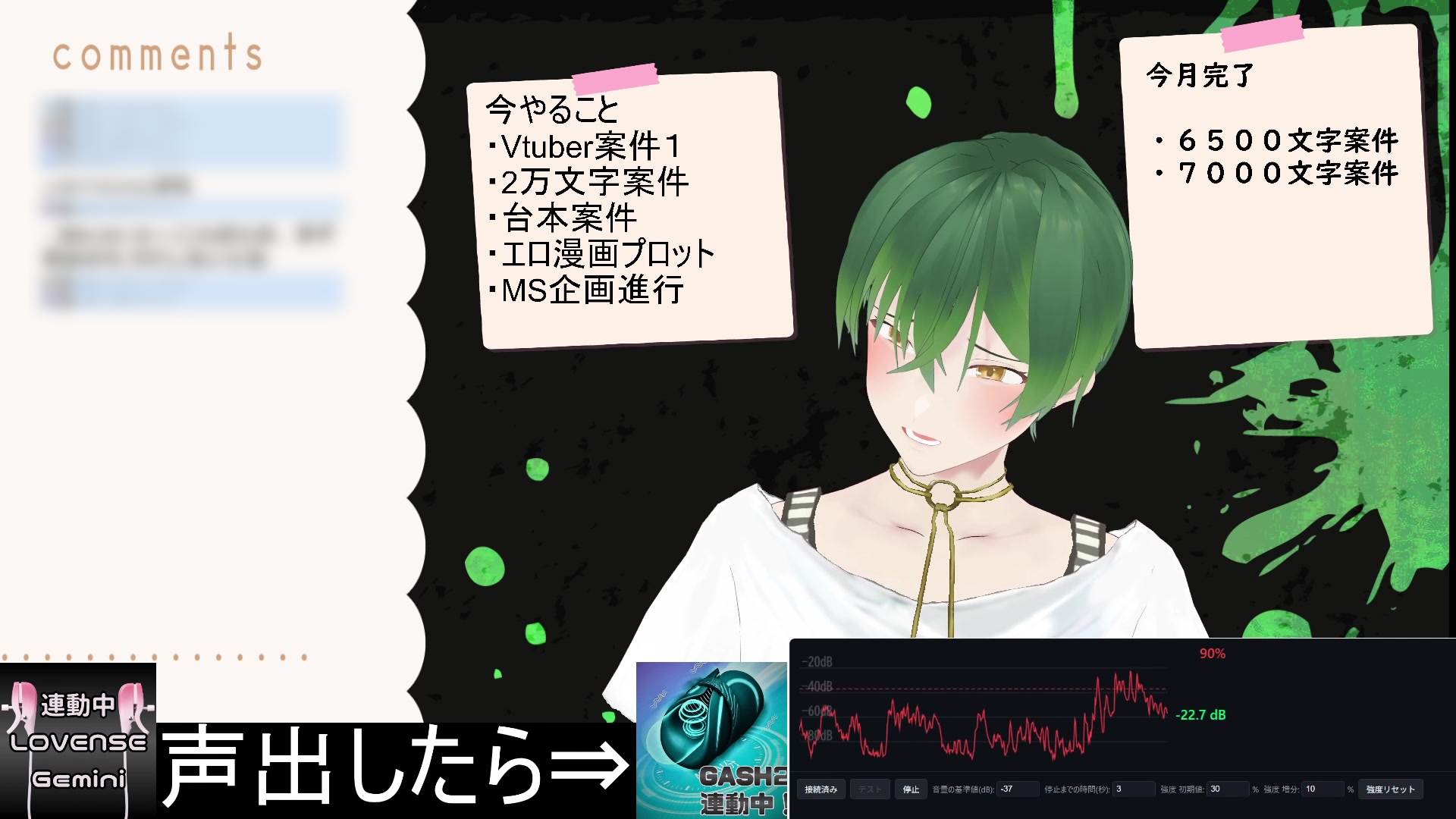 喋ったらGASH2が連動！?しかも乳首に玩具をつけて‥！?(テスト) もんすき サンプル11