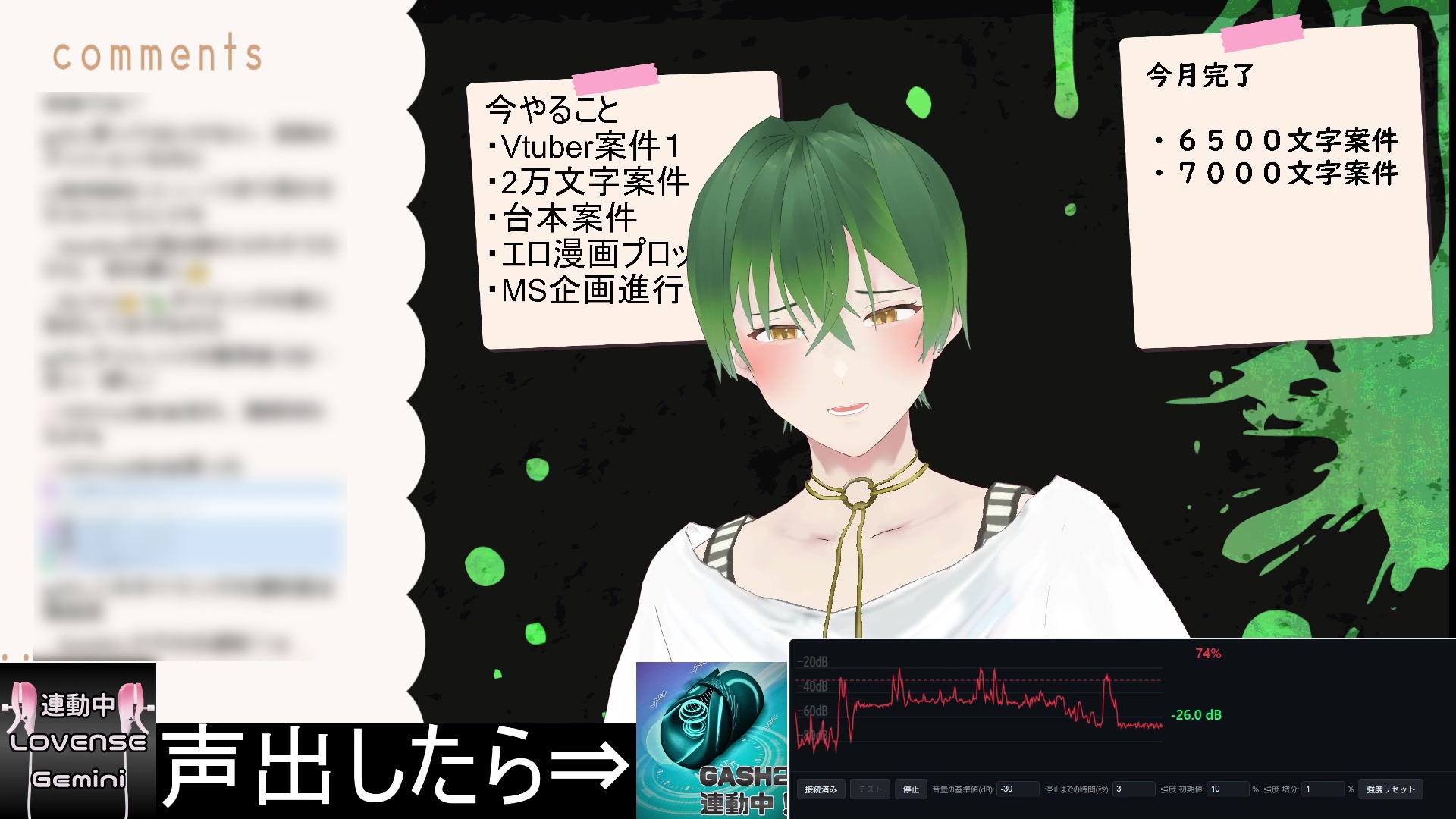 喋ったらGASH2が連動！?しかも乳首に玩具をつけて‥！?(テスト) もんすき サンプル3