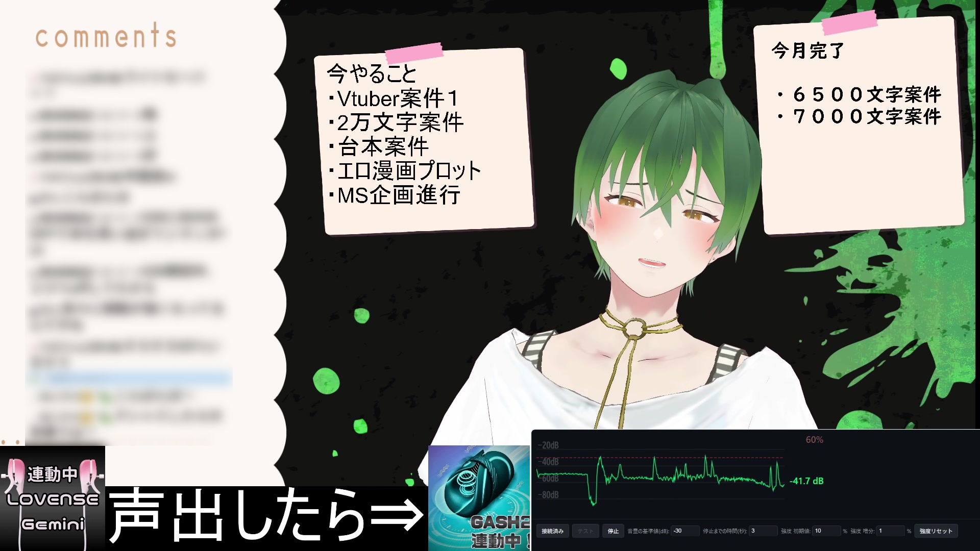 喋ったらGASH2が連動！?しかも乳首に玩具をつけて‥！?(テスト) もんすき サンプル4
