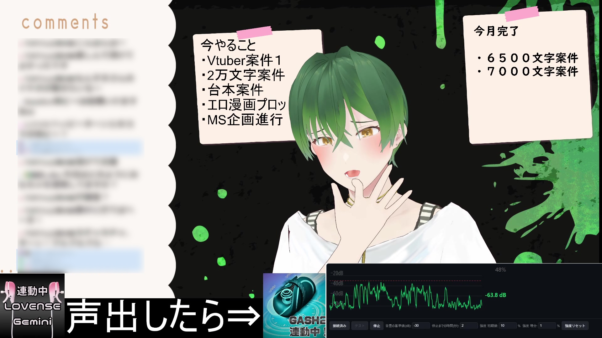 喋ったらGASH2が連動！?しかも乳首に玩具をつけて‥！?(テスト) もんすき サンプル5