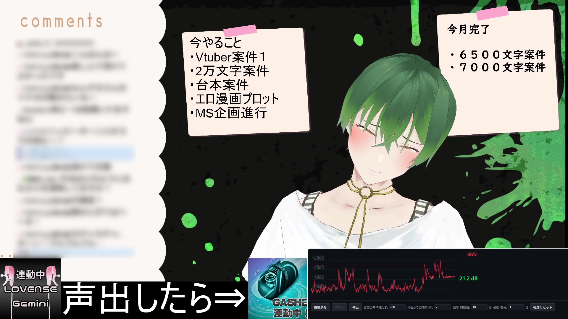 喋ったらGASH2が連動！?しかも乳首に玩具をつけて‥！?(テスト) もんすき サンプル6