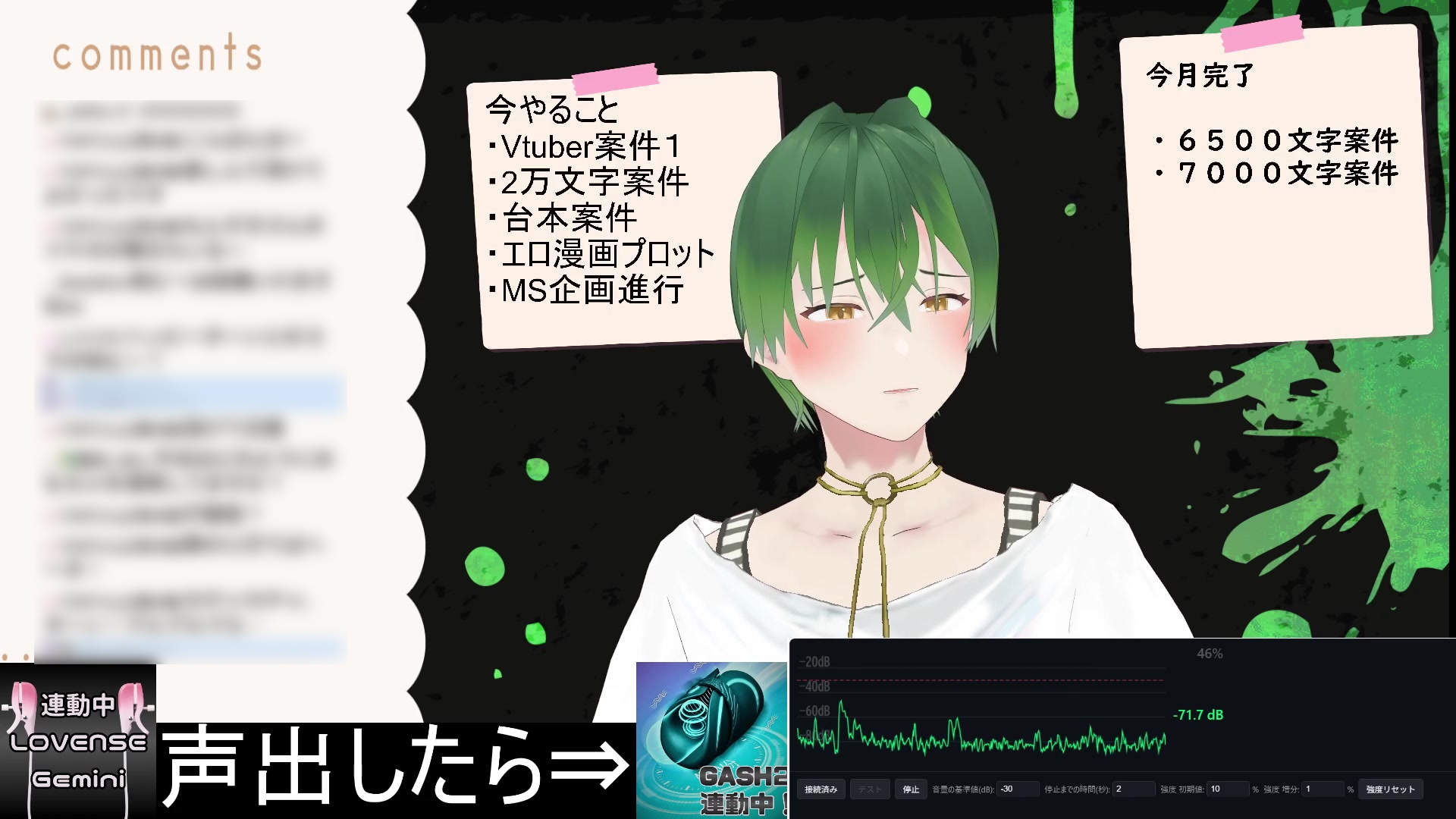 喋ったらGASH2が連動！?しかも乳首に玩具をつけて‥！?(テスト) もんすき サンプル7