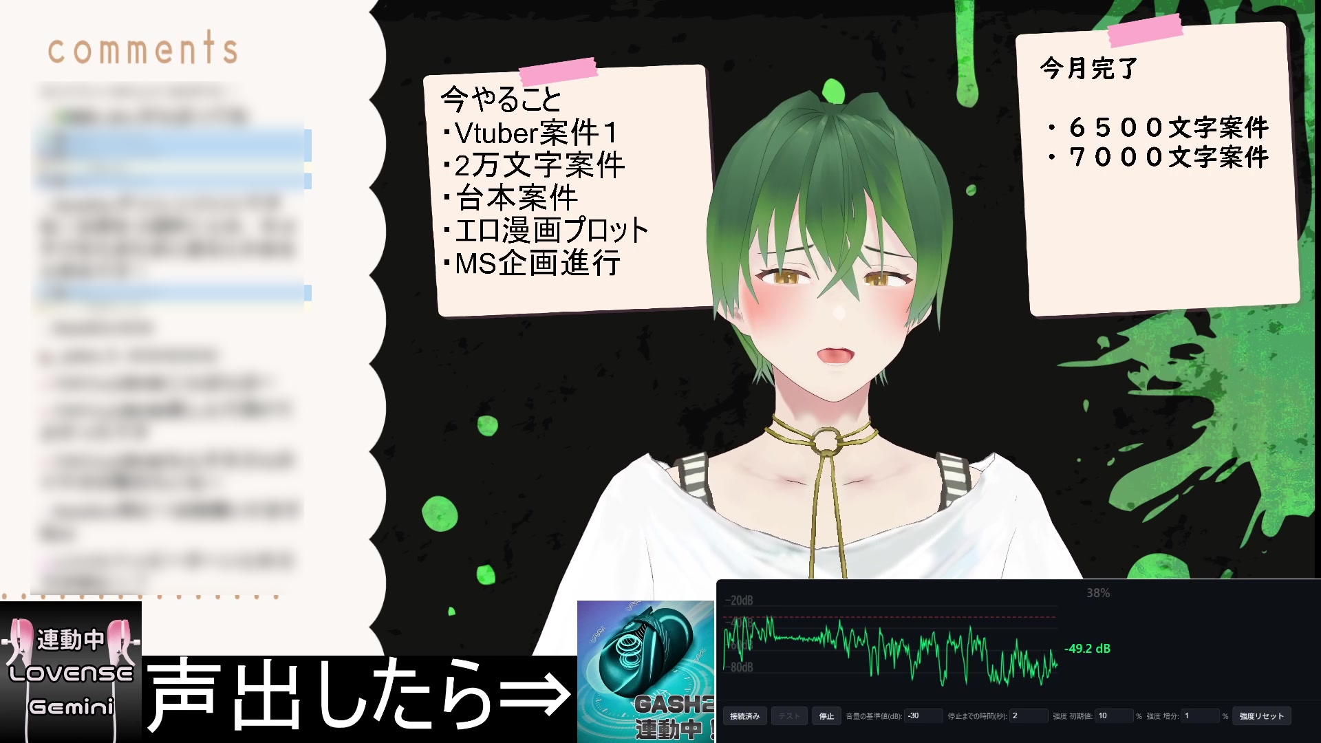 喋ったらGASH2が連動！?しかも乳首に玩具をつけて‥！?(テスト) もんすき サンプル8