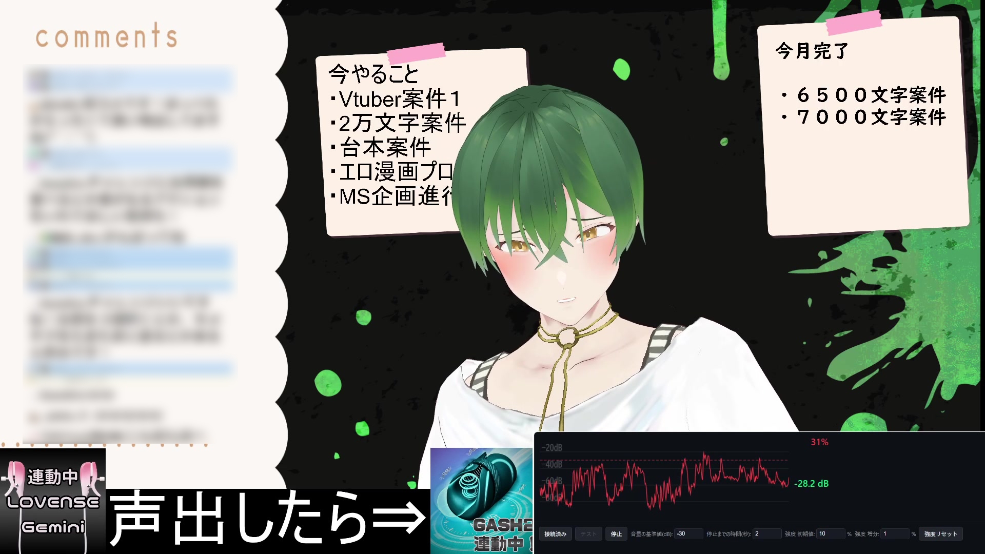 喋ったらGASH2が連動！?しかも乳首に玩具をつけて‥！?(テスト) もんすき サンプル9