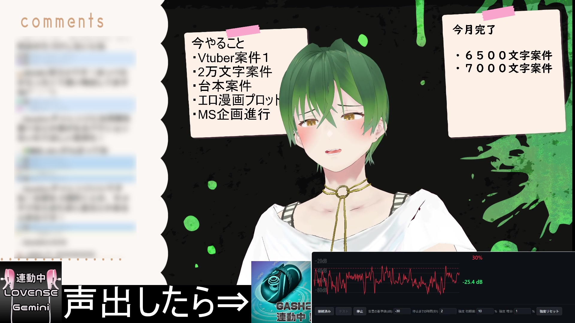 喋ったらGASH2が連動！?しかも乳首に玩具をつけて‥！?(テスト) もんすき サンプル10