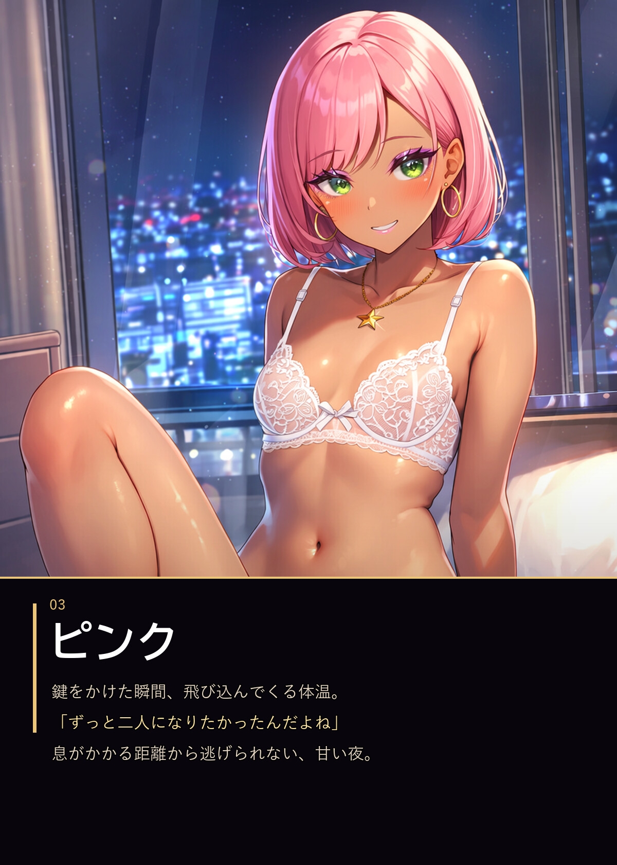 黒ギャルと。それぞれの夜【CG集】 6