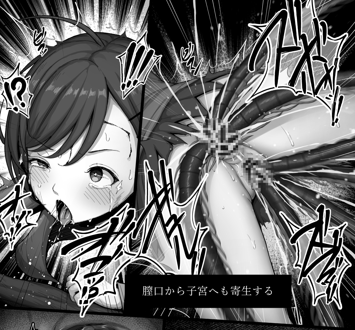 魔法使いは蟲の苗床に-6