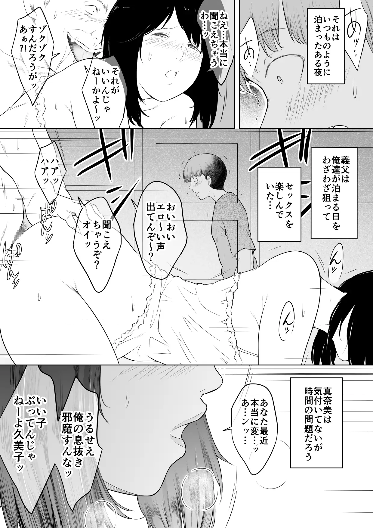 一夜限り…お義母さんを抱きまくった夜 サンプル画像 2