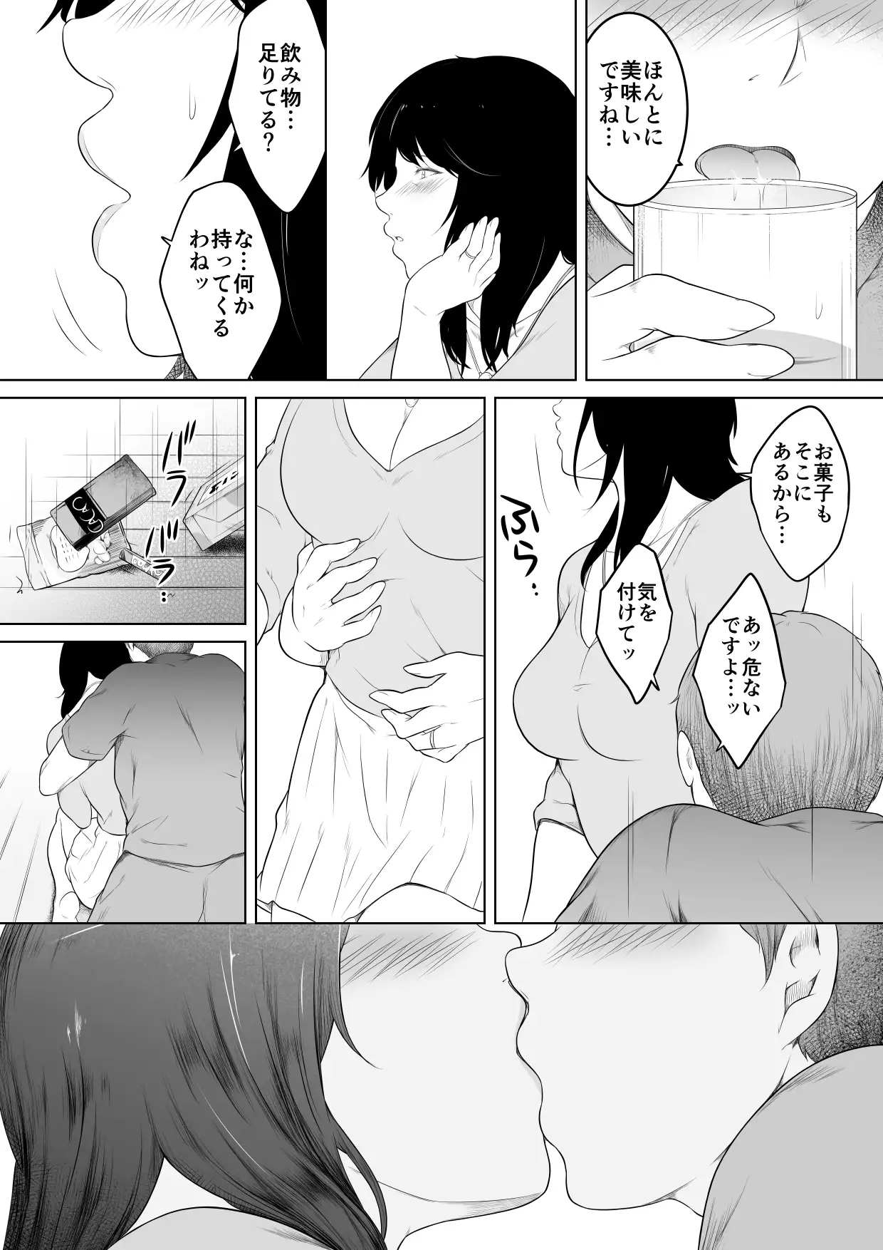 一夜限り…お義母さんを抱きまくった夜 サンプル画像 4