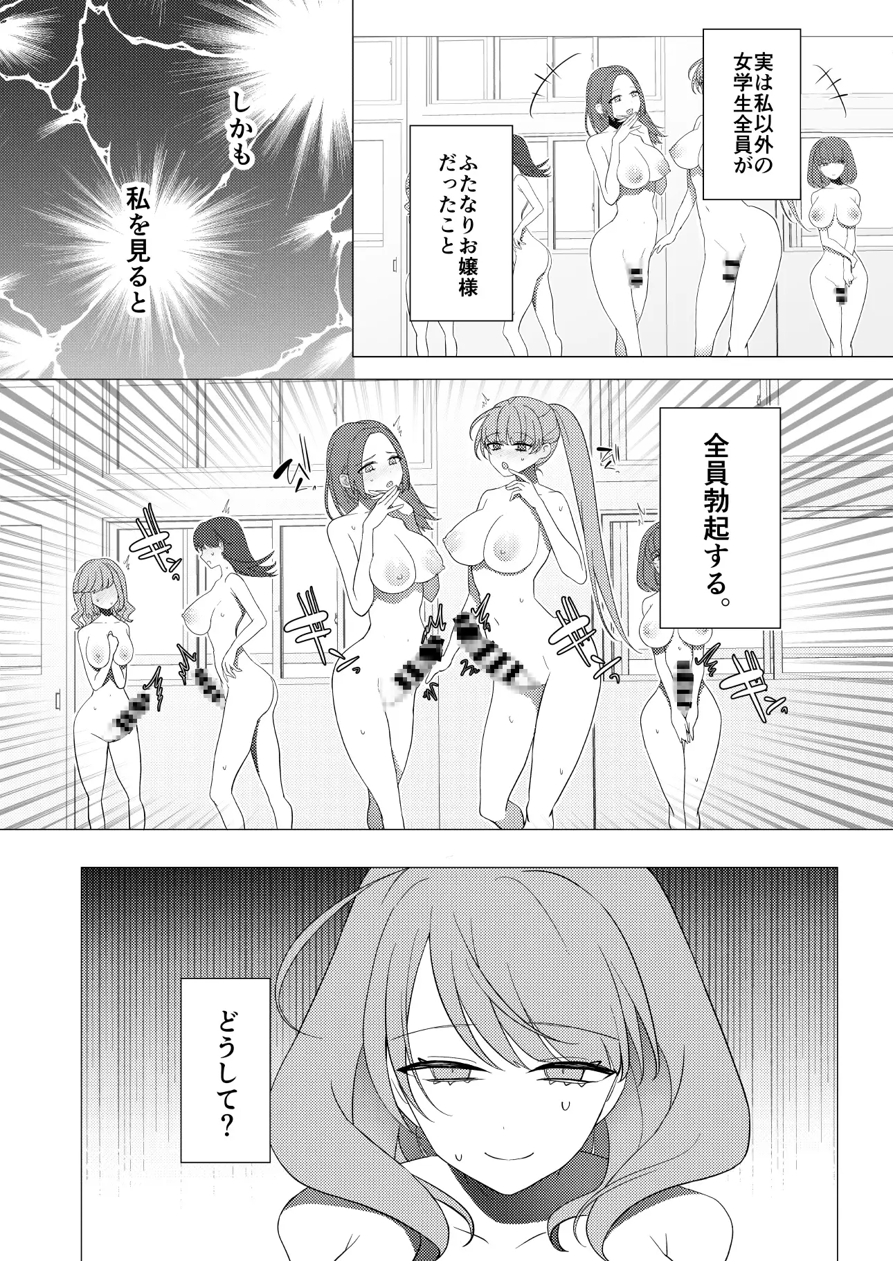御珍宝女学園の華麗なる一日 サンプル画像 2