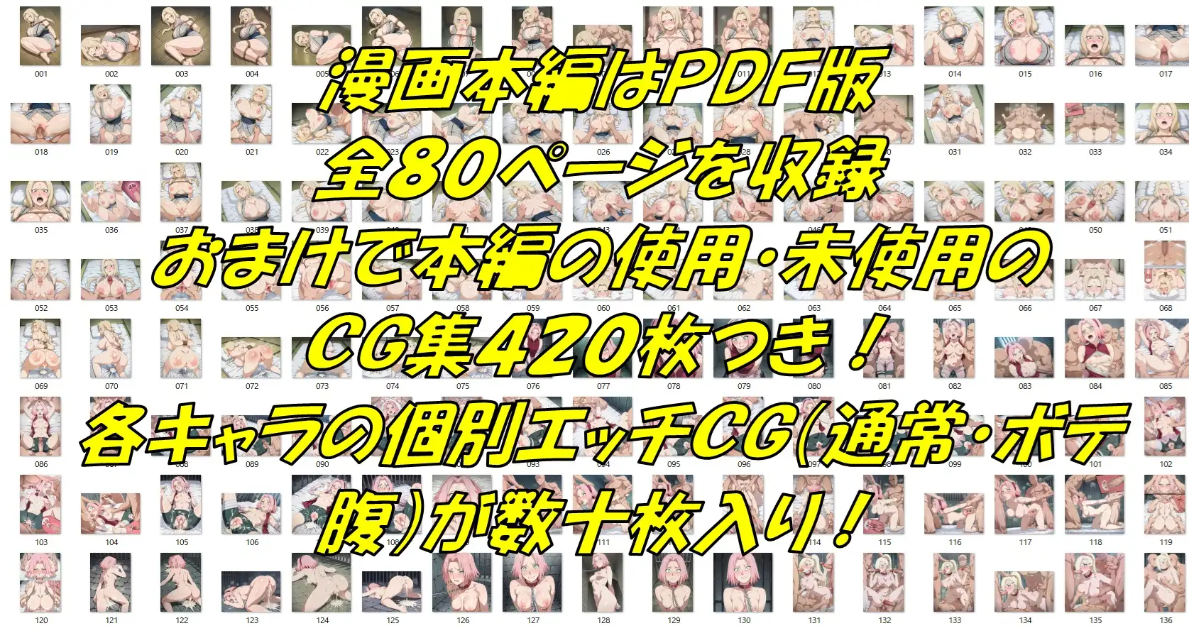 捕まったくノ一の末路 サンプル画像 6