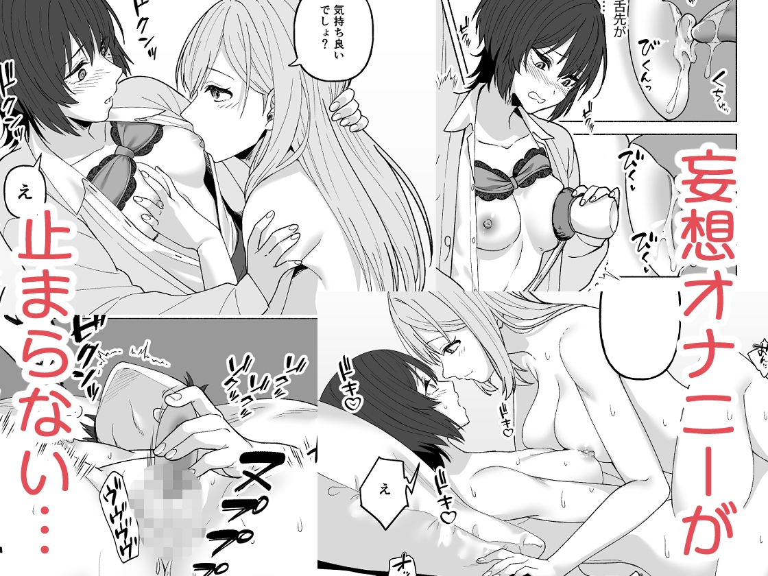 お隣の喘ぎ声で妄想オナニーした話