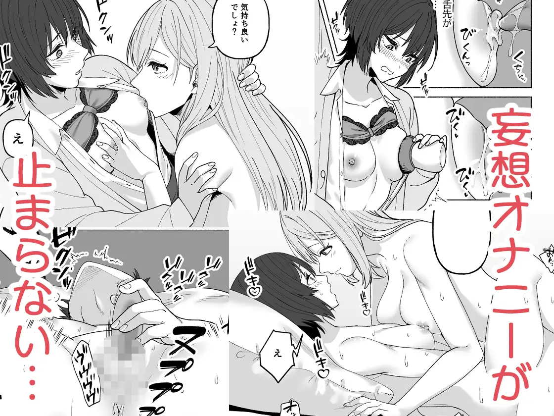 お隣の喘ぎ声で妄想オナニーした話 サンプル画像 4