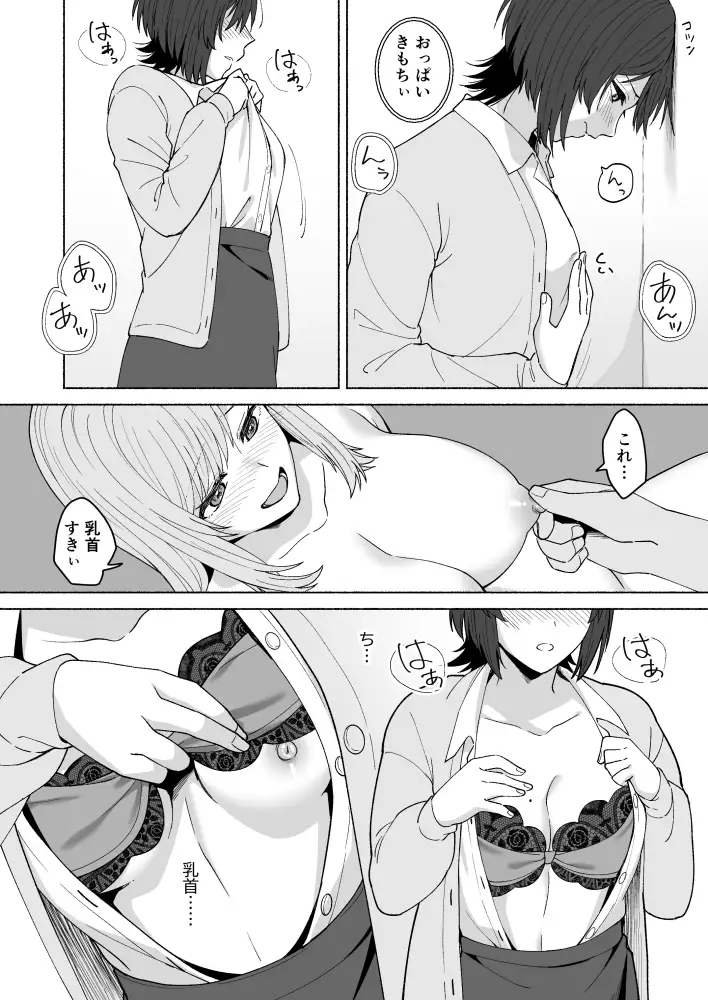 お隣の喘ぎ声で妄想オナニーした話 サンプル画像 9