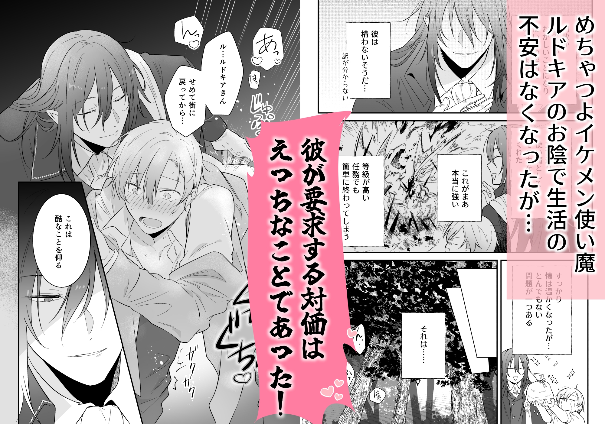 最強格の使い魔さん 画像3
