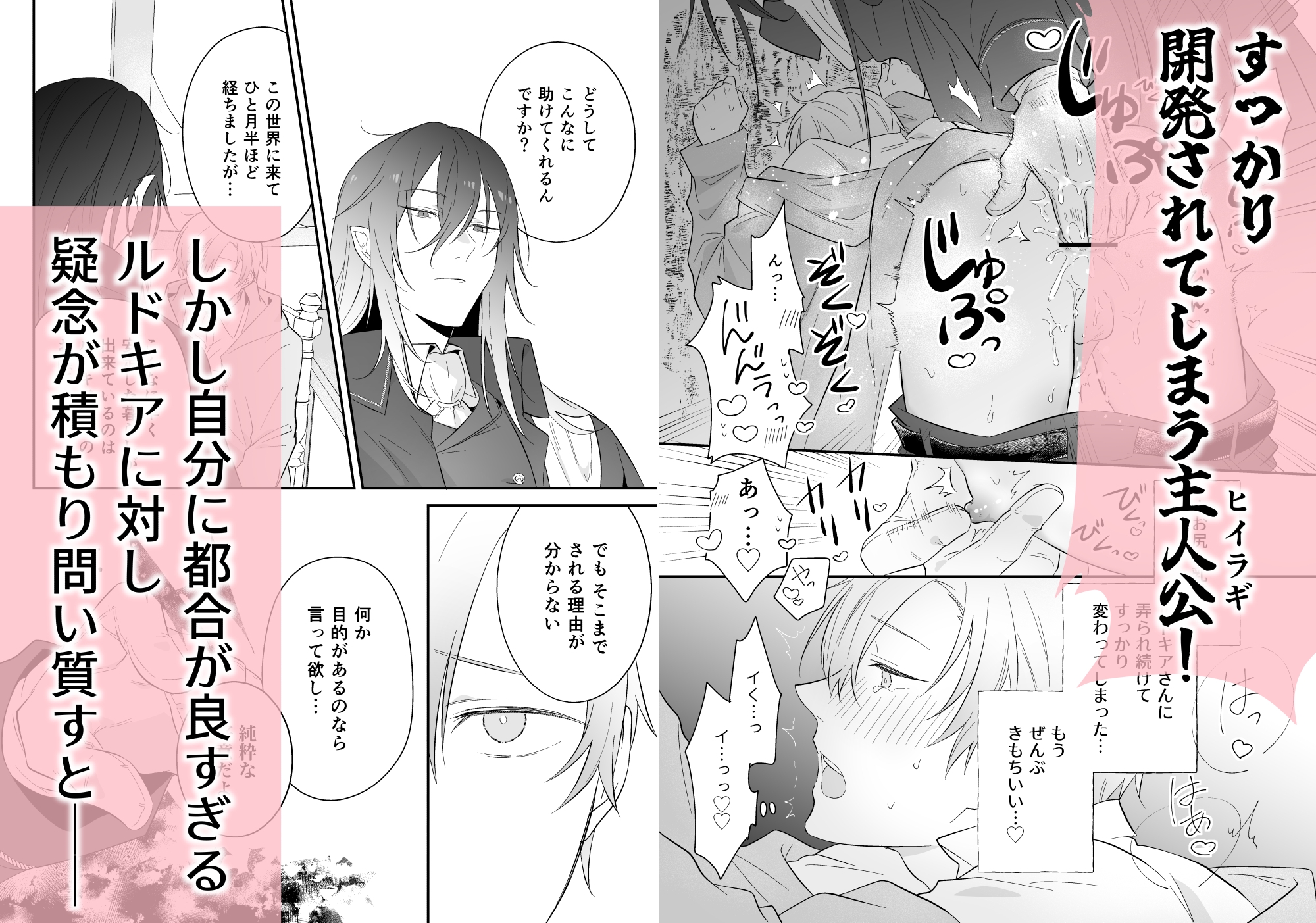 最強格の使い魔さん 画像4