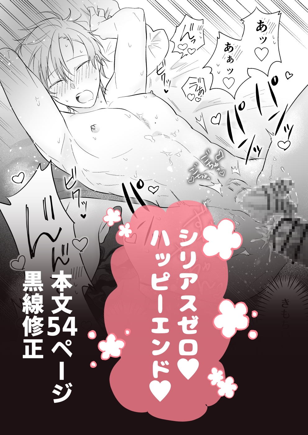 最強格の使い魔さん サンプル8
