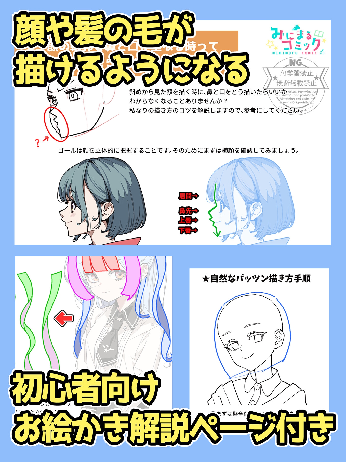 本気のポーズ練習帳スターターパック