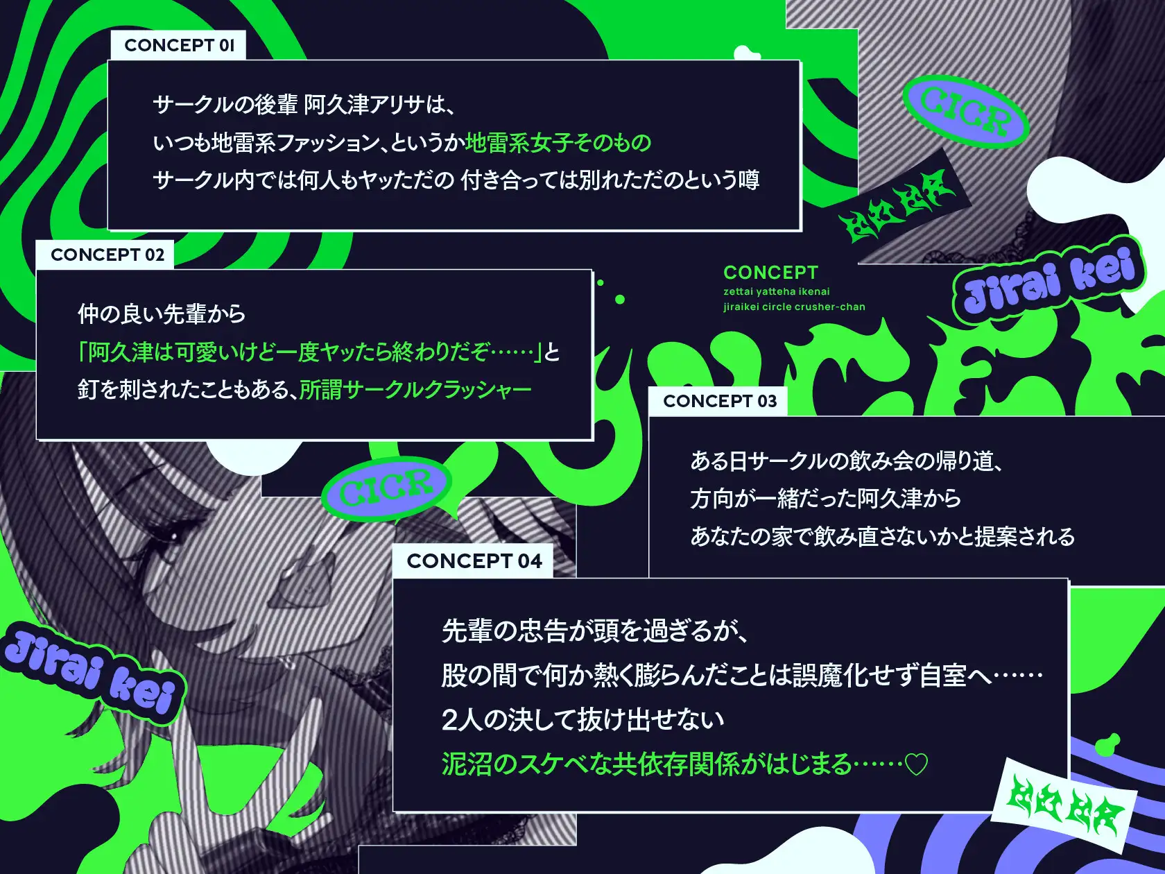 【オホ声】絶対にヤッてはいけない地雷系サークルクラッシャーちゃん~濃厚ザーメンで子作り共依存エッチ♡~ サンプル画像1