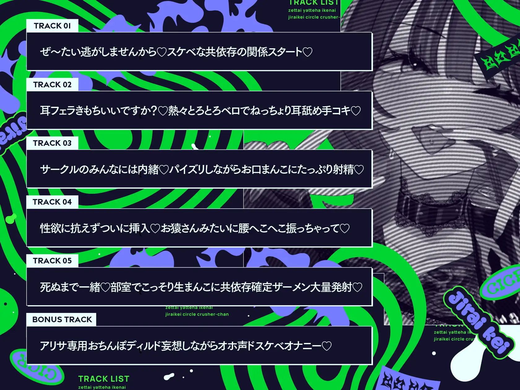 【オホ声】絶対にヤッてはいけない地雷系サークルクラッシャーちゃん~濃厚ザーメンで子作り共依存エッチ♡~ サンプル画像3
