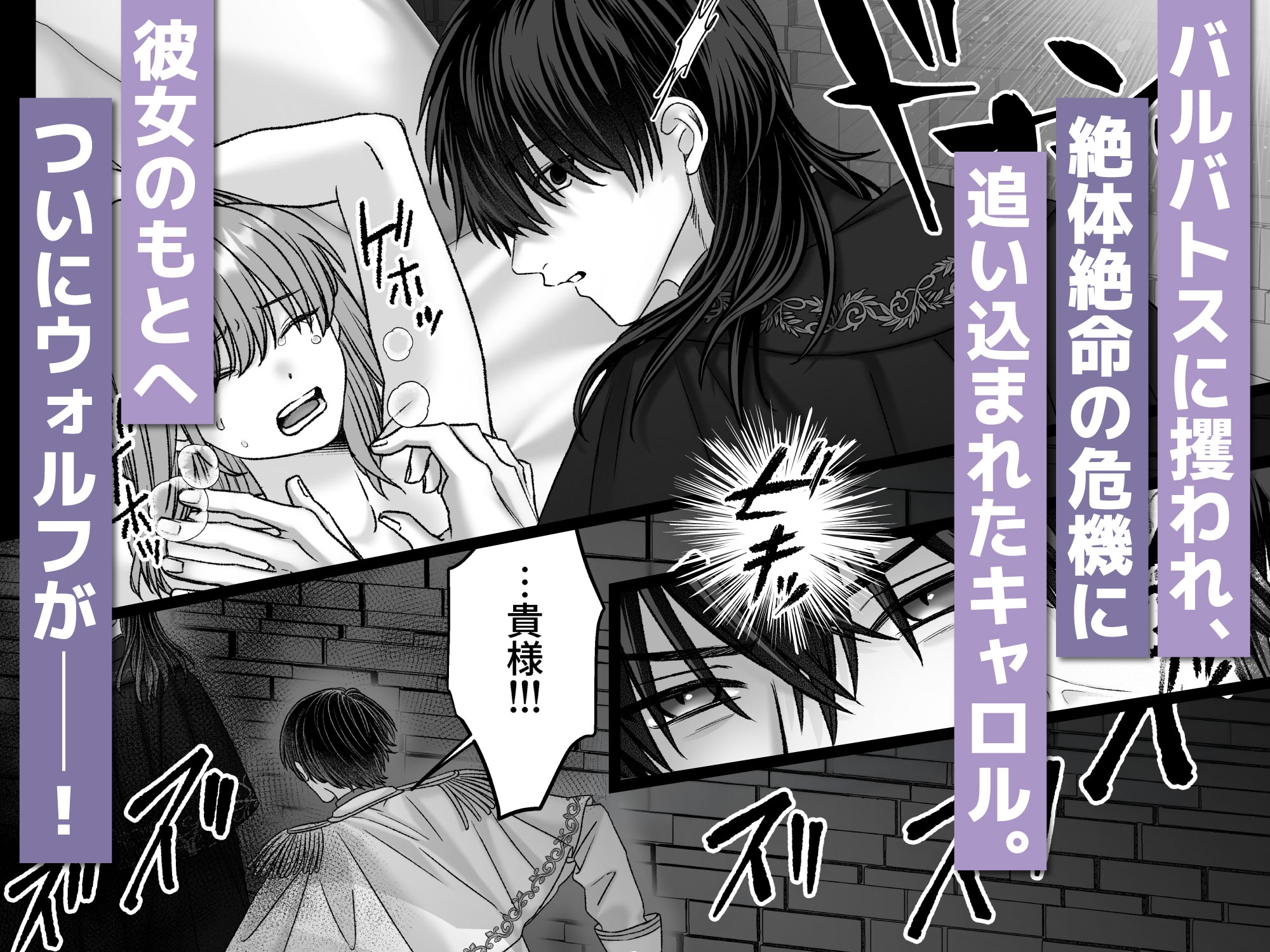乙女ゲームのモブ令嬢は今日もセックスを断れない8 画像1