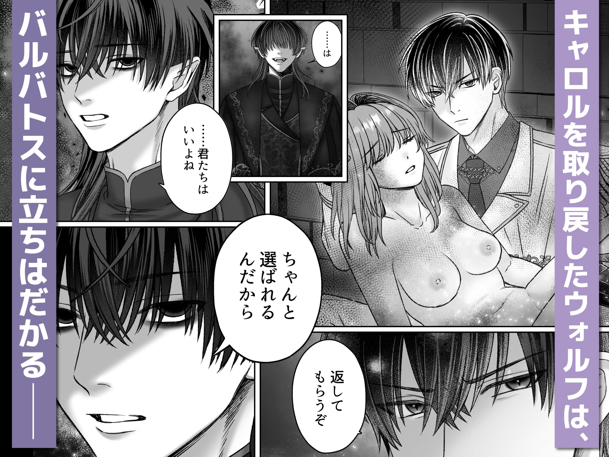 乙女ゲームのモブ令嬢は今日もセックスを断れない8 画像2