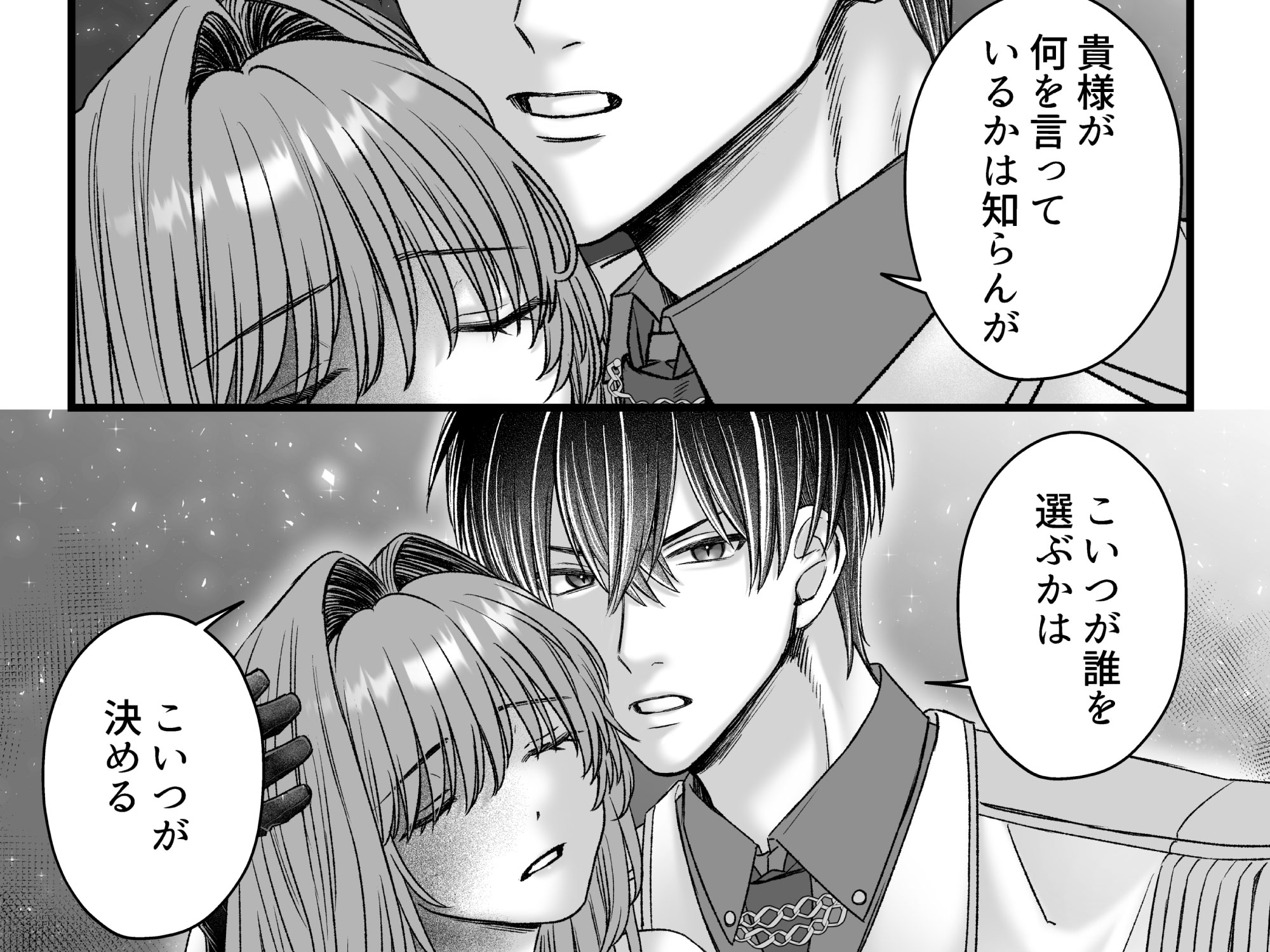 乙女ゲームのモブ令嬢は今日もセックスを断れない8 画像3