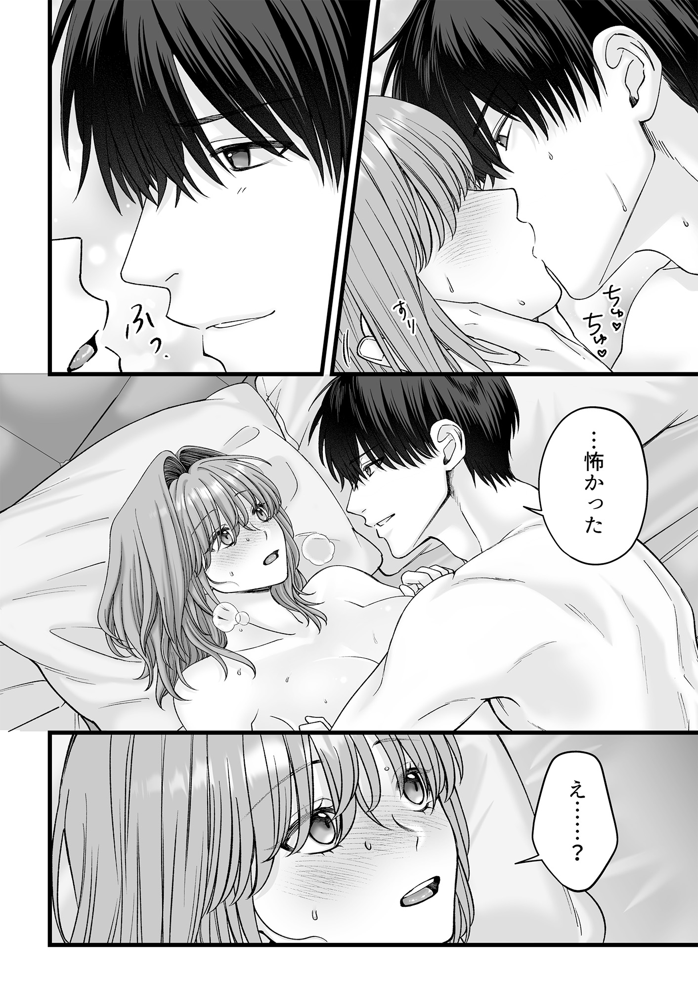 乙女ゲームのモブ令嬢は今日もセックスを断れない8 画像6