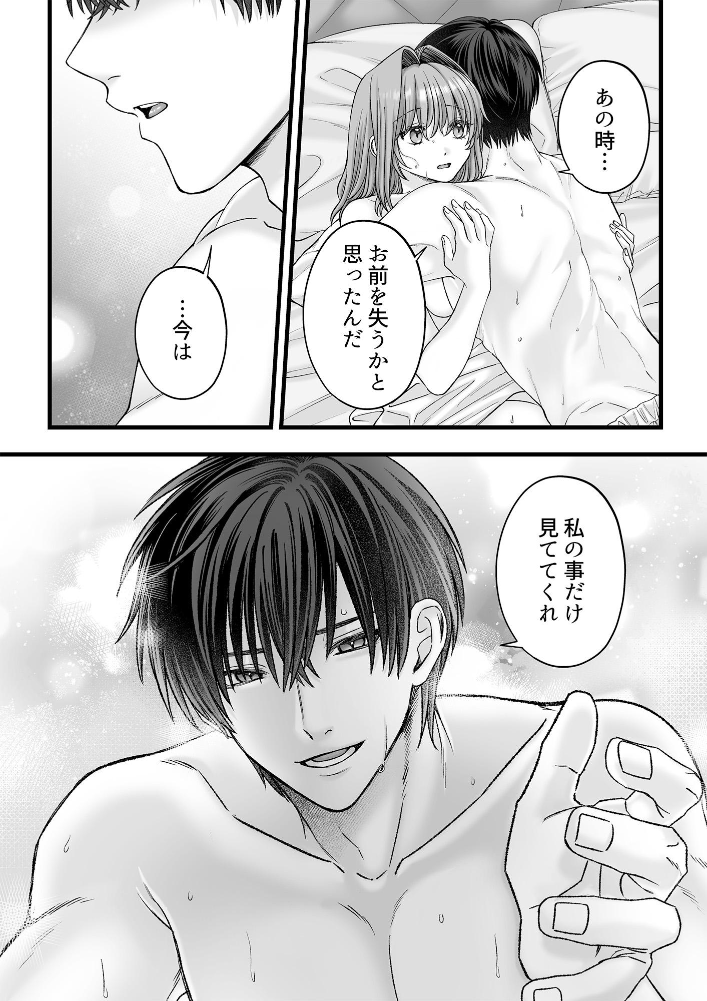 乙女ゲームのモブ令嬢は今日もセックスを断れない8 画像7