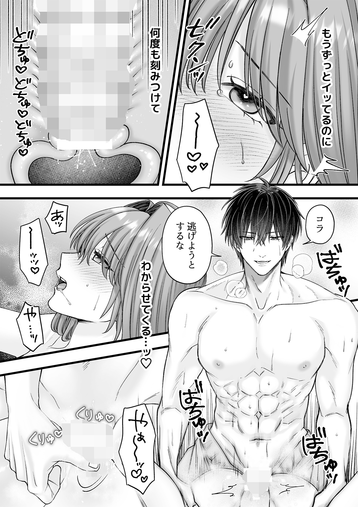 乙女ゲームのモブ令嬢は今日もセックスを断れない8 画像9