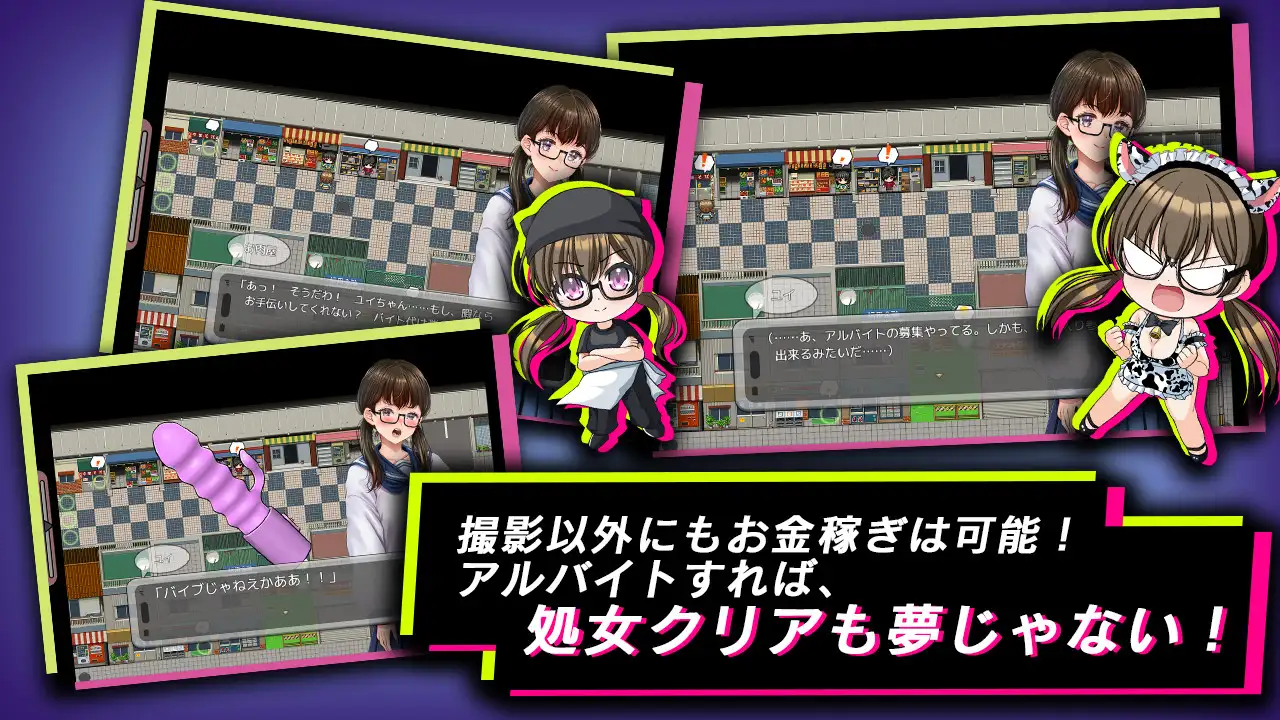 オタク少女はお金のためならっ！? サンプル画像 6
