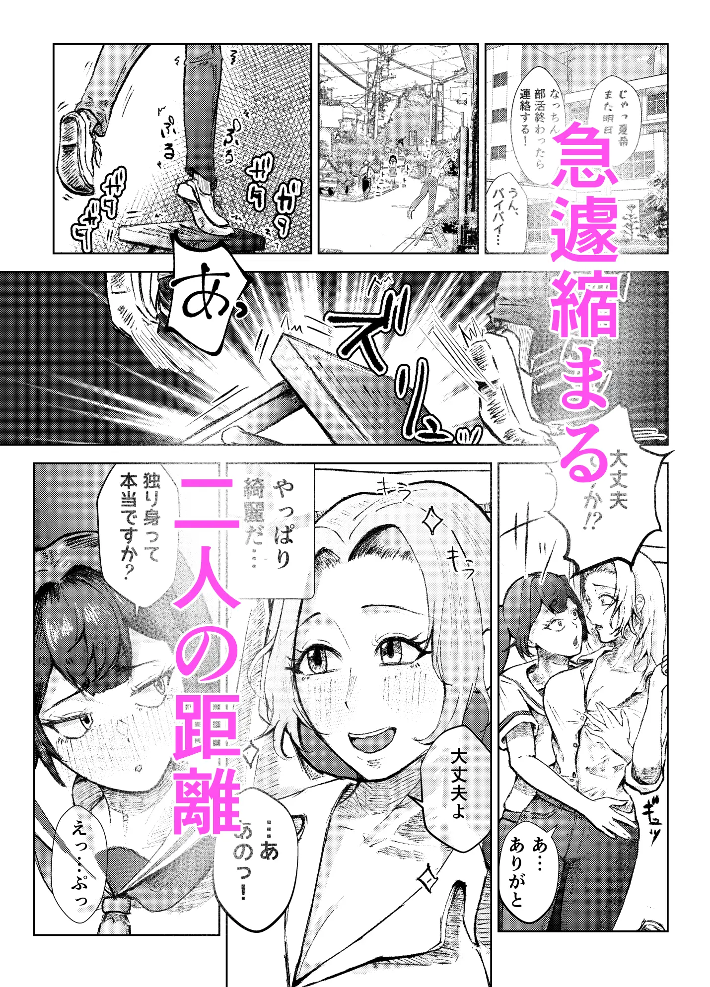 人妻と双形 好きなあの人は人妻でした。 サンプル画像 2