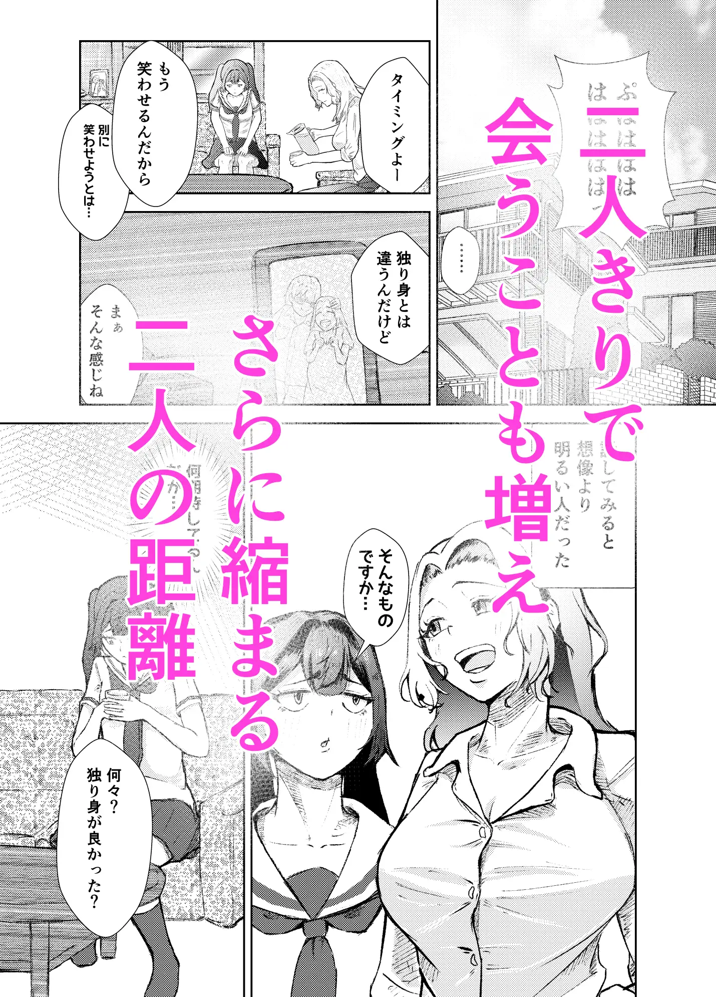 人妻と双形 好きなあの人は人妻でした。 サンプル画像 3
