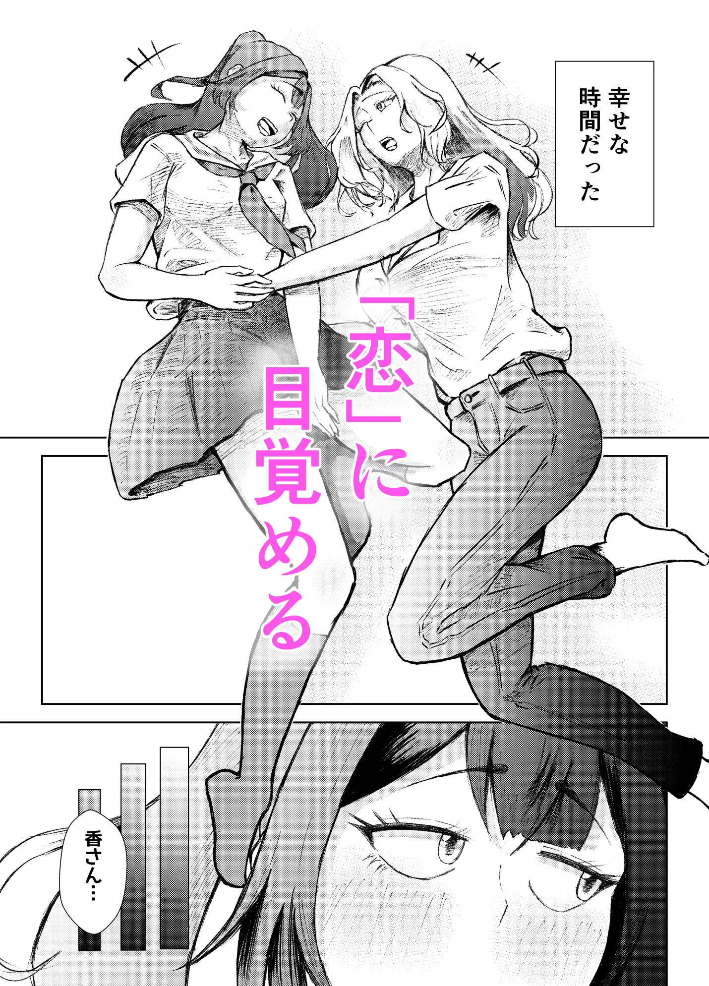 人妻と双形 好きなあの人は人妻でした。 サンプル画像 4