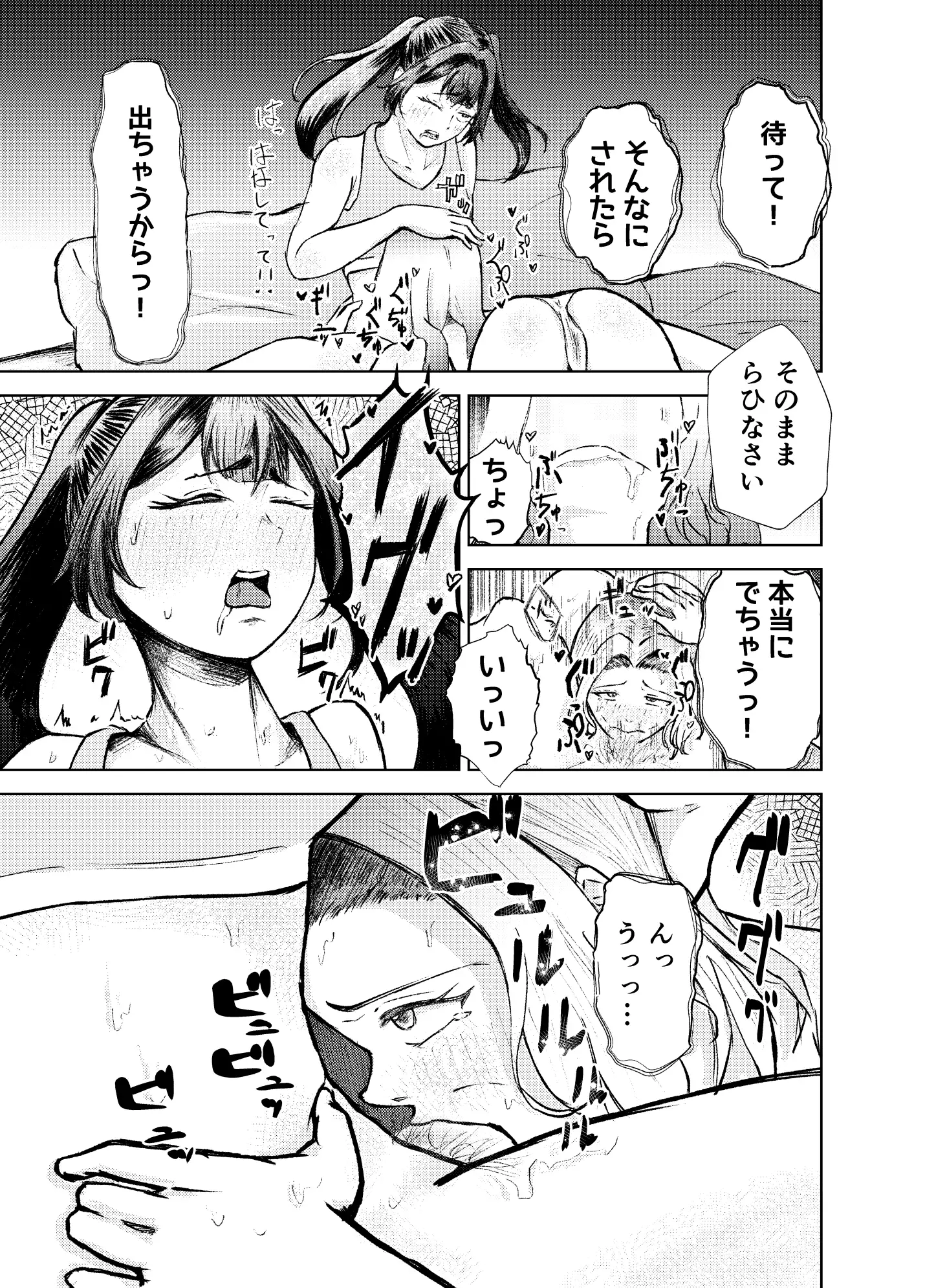 人妻と双形 好きなあの人は人妻でした。 サンプル画像 7