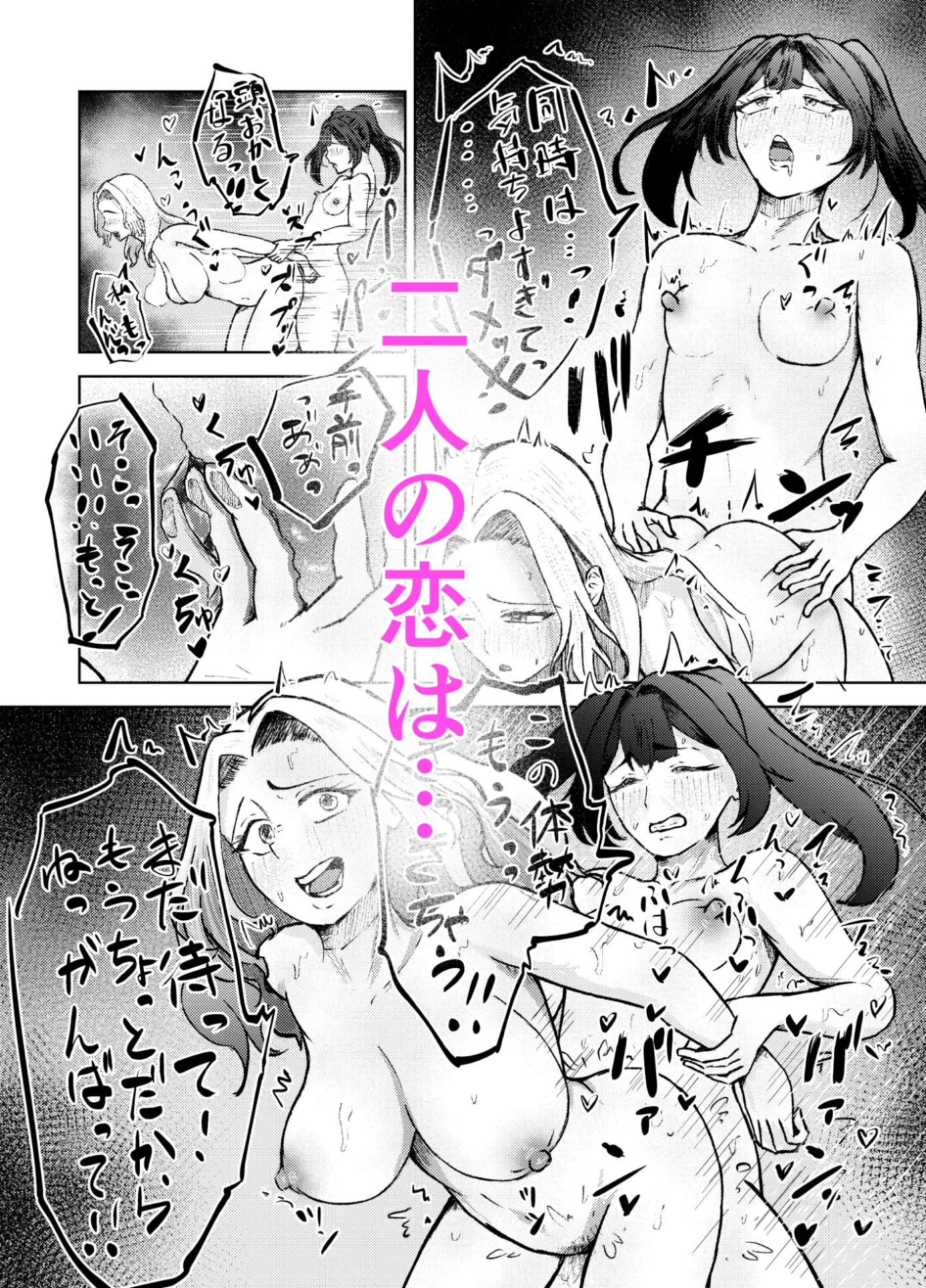 人妻と双形 好きなあの人は人妻でした。 サンプル画像 9