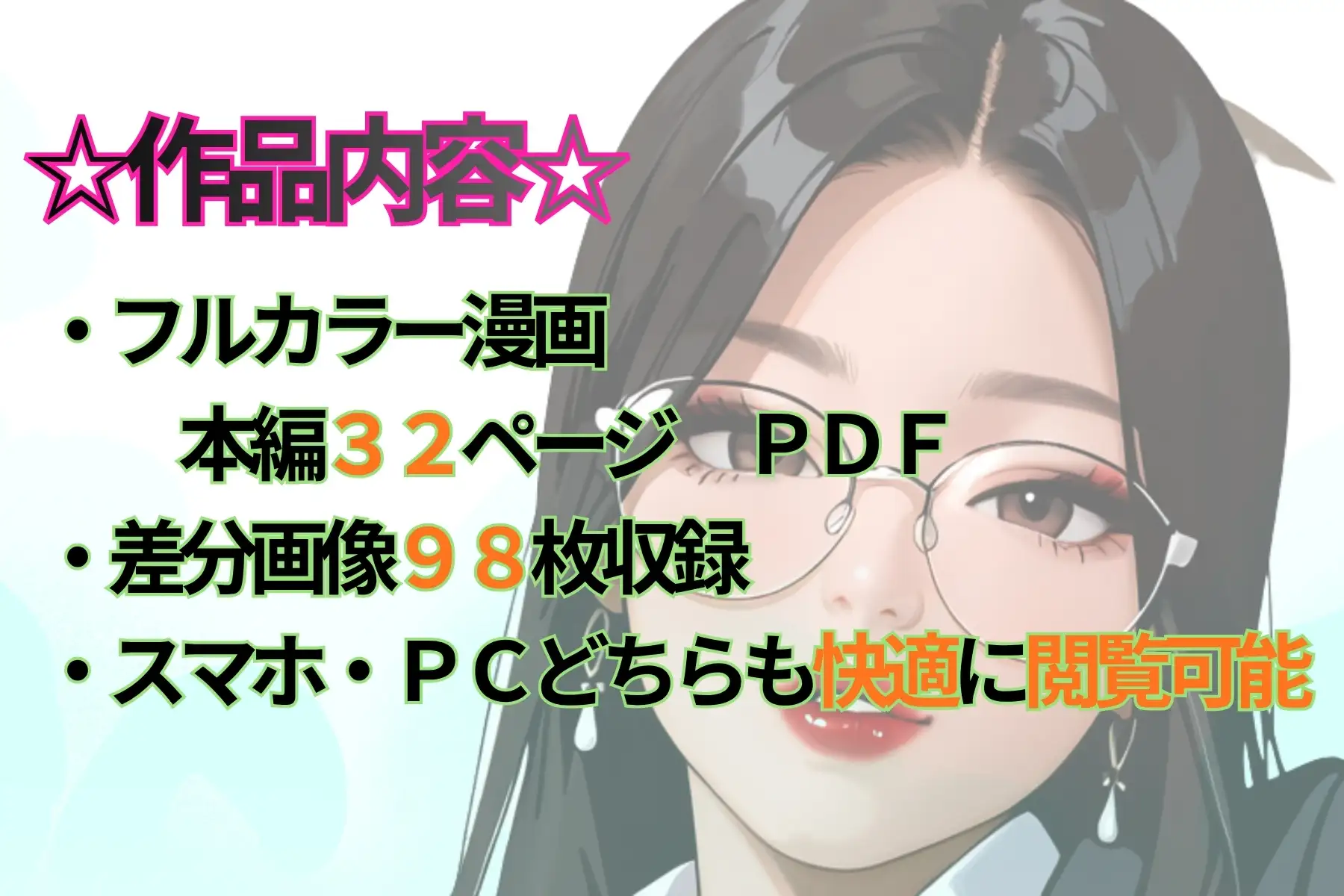 鉄の女課長は、夜だけ僕のメス豚になる。 サンプル画像 10