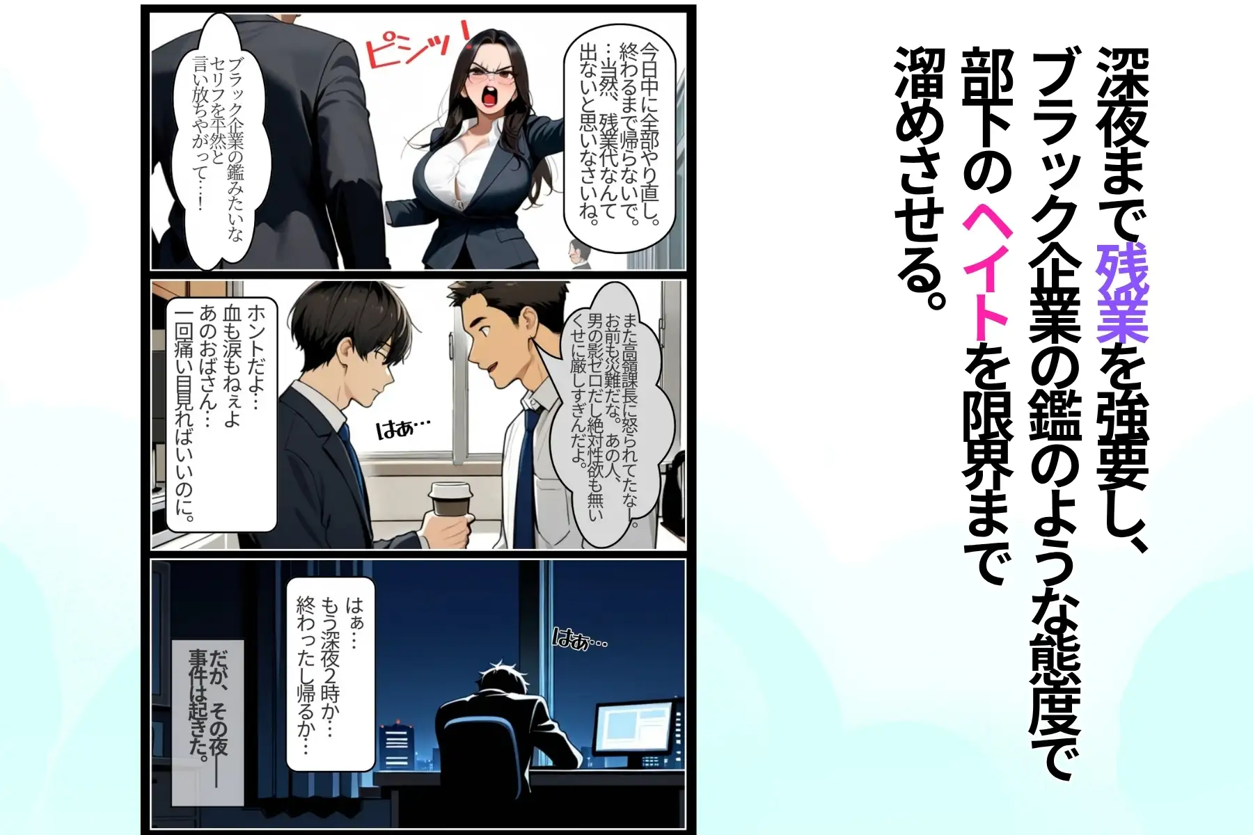 鉄の女課長は、夜だけ僕のメス豚になる。 サンプル画像 3