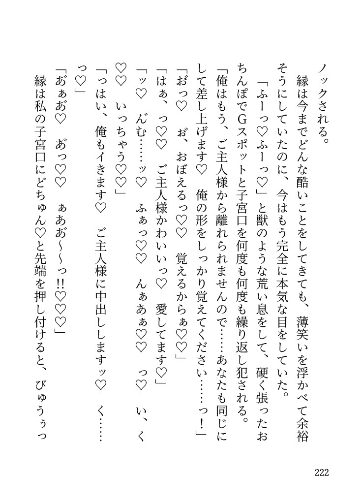 自称執事の変態悪魔に溺愛されて歯ブラシでクリ磨き・催○・マンズリetcで毎日クリ責め♡敬語でひたすら弱点いじめられて欲望を暴かれる1週間 サンプル10