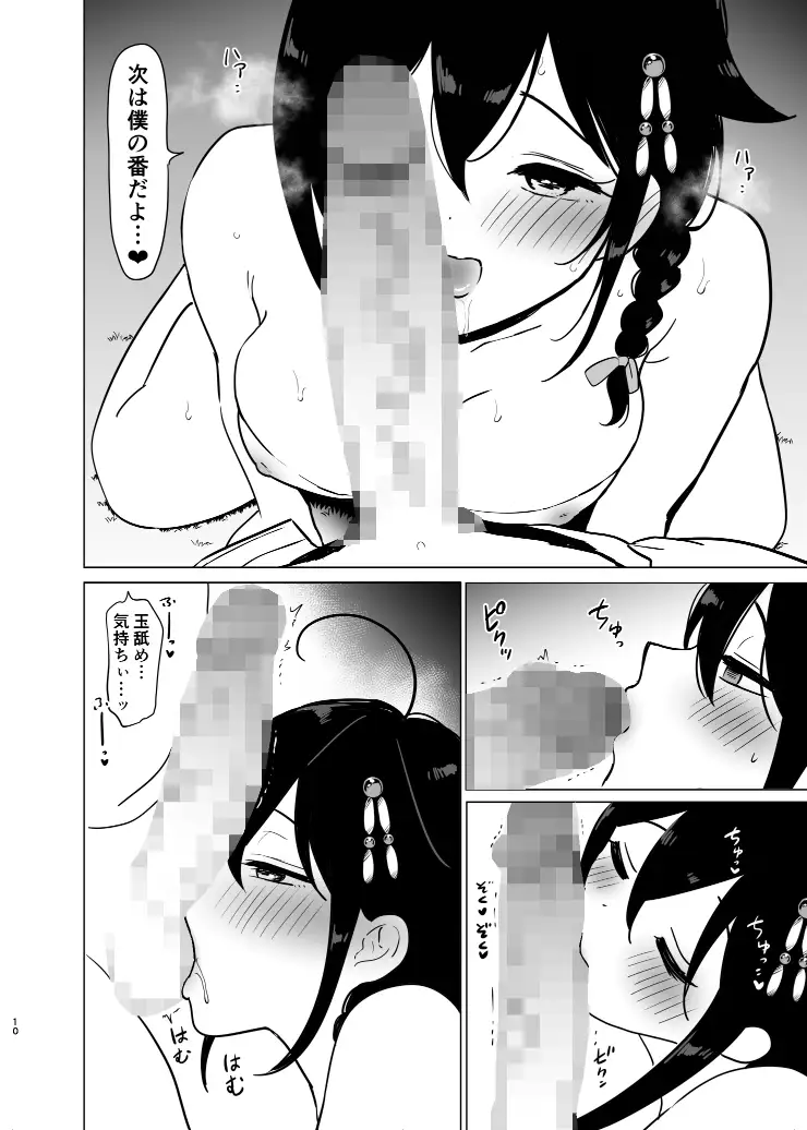 時雨とふんどしセックス サンプル画像 4