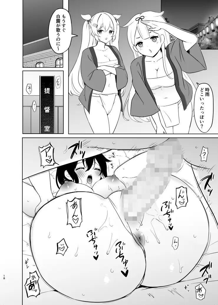 時雨とふんどしセックス サンプル画像 6