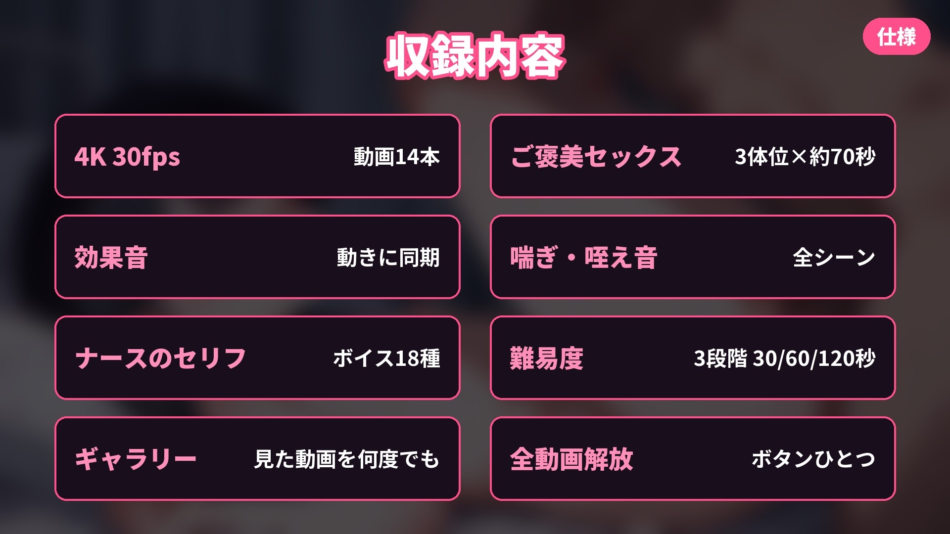 【動画対応】搾精がまん病棟 ツインテナースの手コキ・フェラ・ご褒美中出し検査 8