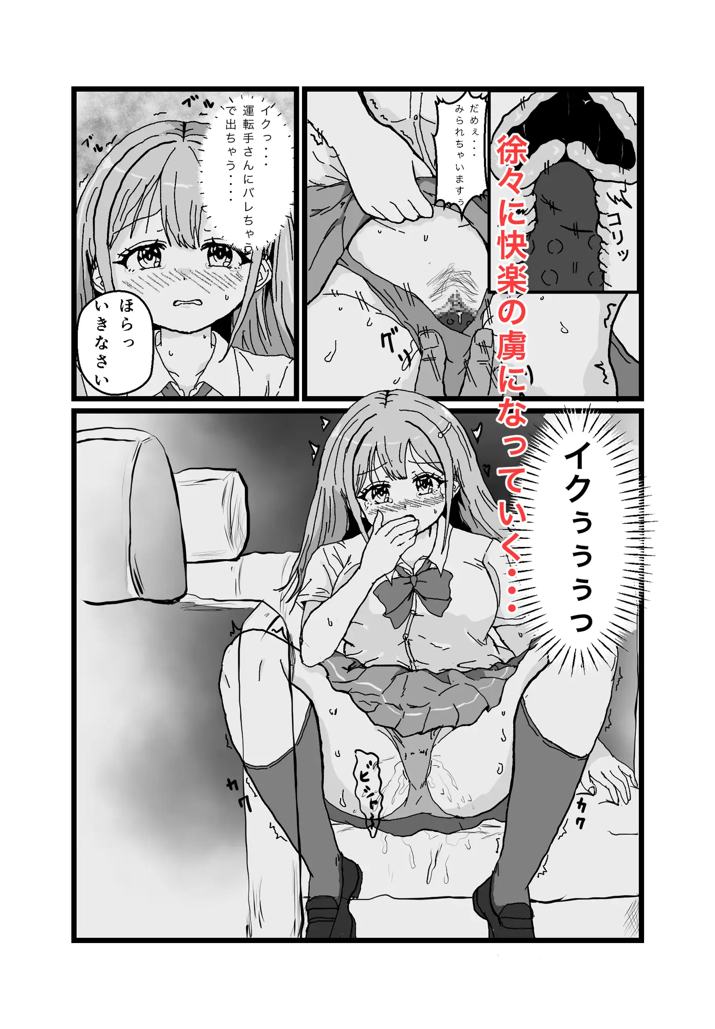 白石愛梨の初体験は2穴セックスだったはなし・続 サンプル画像 2